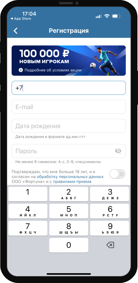 Приложение Бетсити iOS