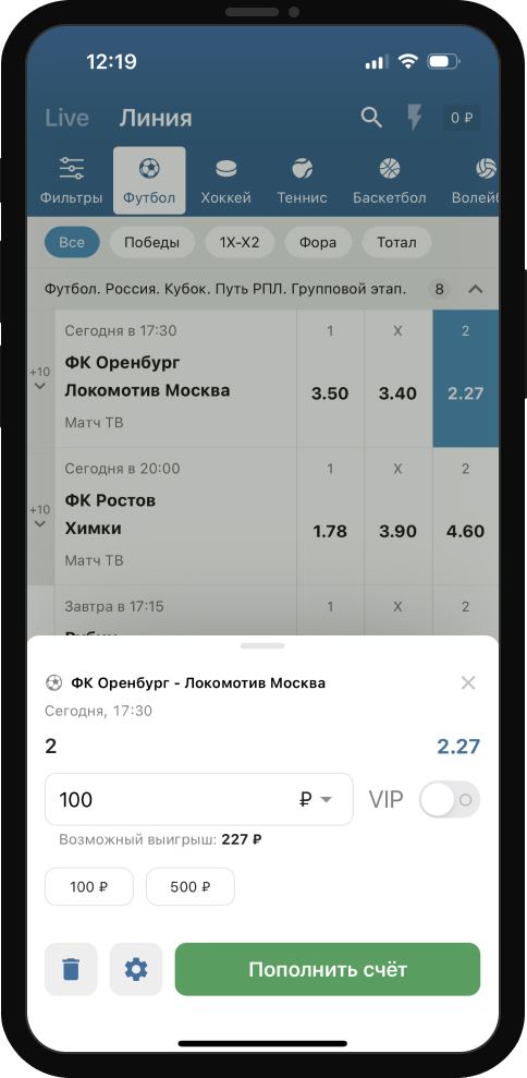 Приложение Бетсити iOS
