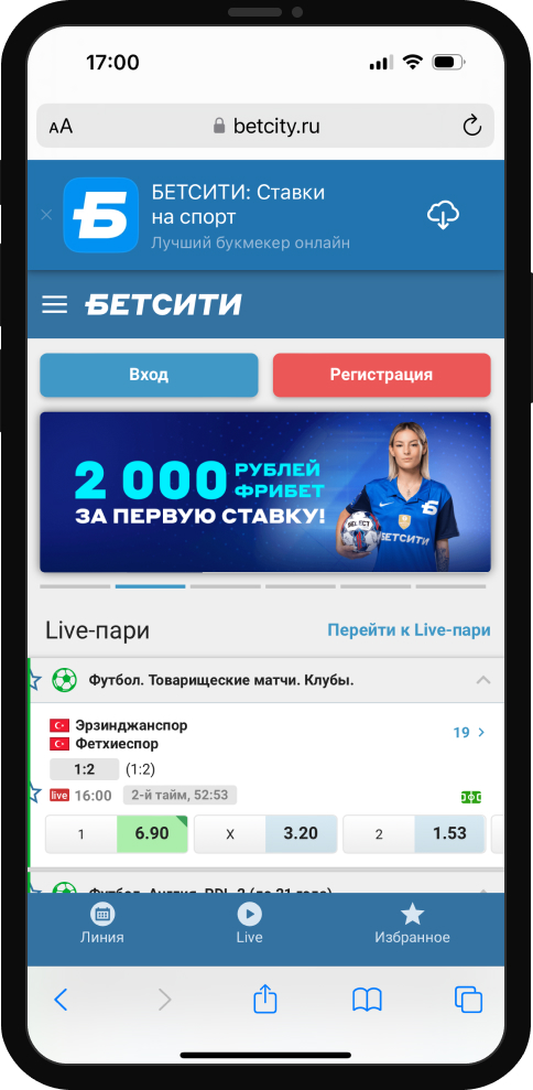 Приложение Бетсити iOS