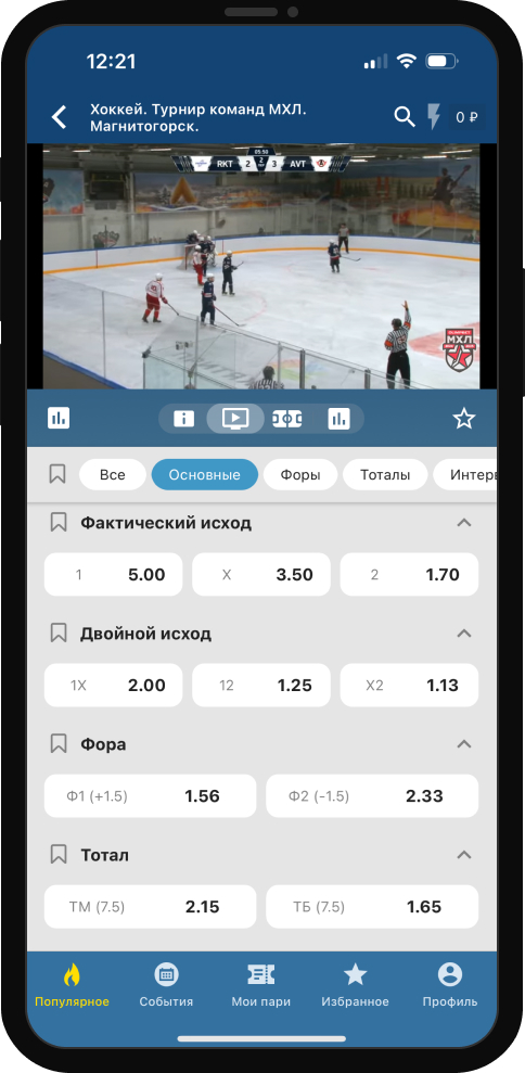 Приложение Бетсити iOS