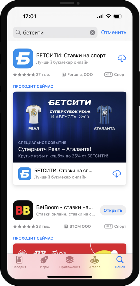 Приложение Бетсити iOS