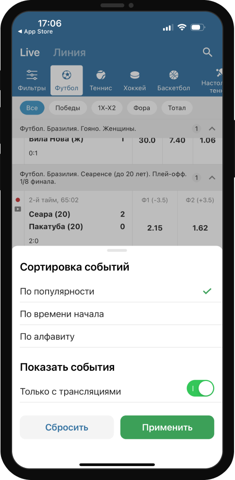 Приложение Бетсити iOS