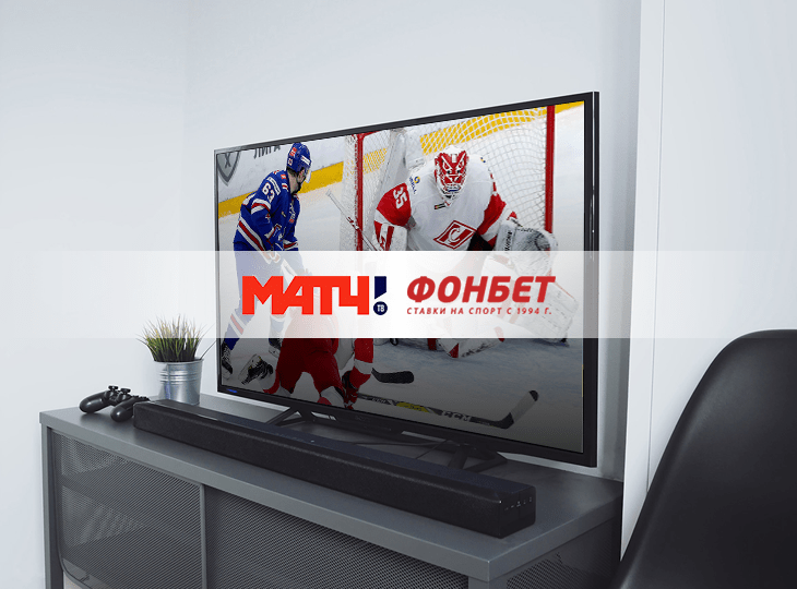 БК «Фонбет» ведет переговоры с «Матч ТВ» о рекламе во время трансляций КХЛ