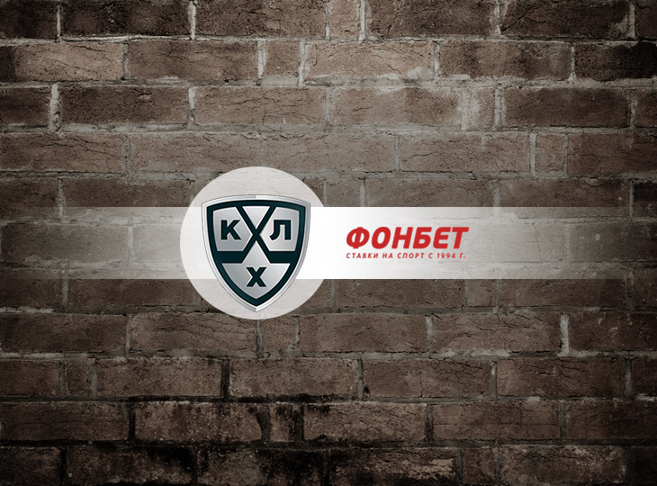 КХЛ: соглашение с БК «Фонбет» блокирует для клубов работу с другими букмекерами