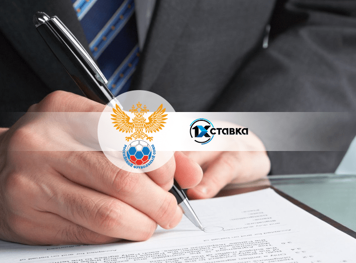 БК «1x ставка» заключила соглашение с РФС
