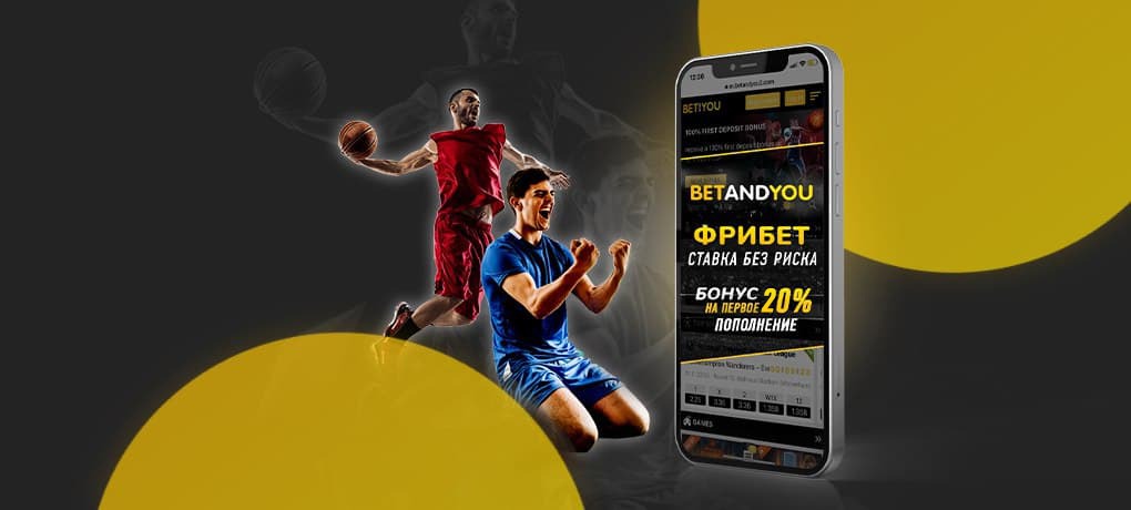 Betandyou БК: 191 отзыв, 4200 ₴ бонус, жалобы, обзор