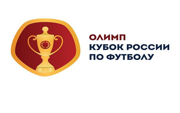 Кубок России