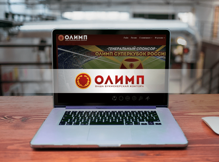 БК «Олимп» модернизировала сайт