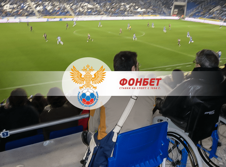 БК «Фонбет»: сделаем большой социальный проект вместе с РФС