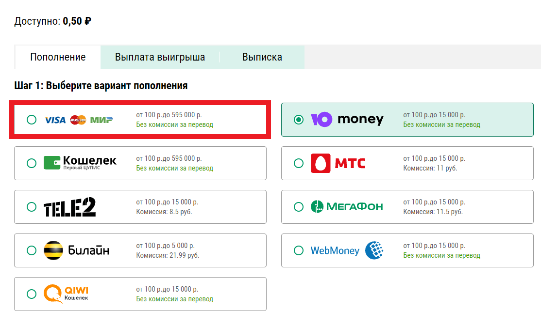 Пополнение с помощью карт
