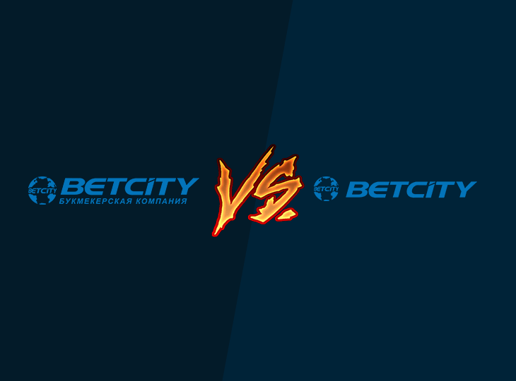 В чем разница между БК «Бетсити» и БК Betcity?