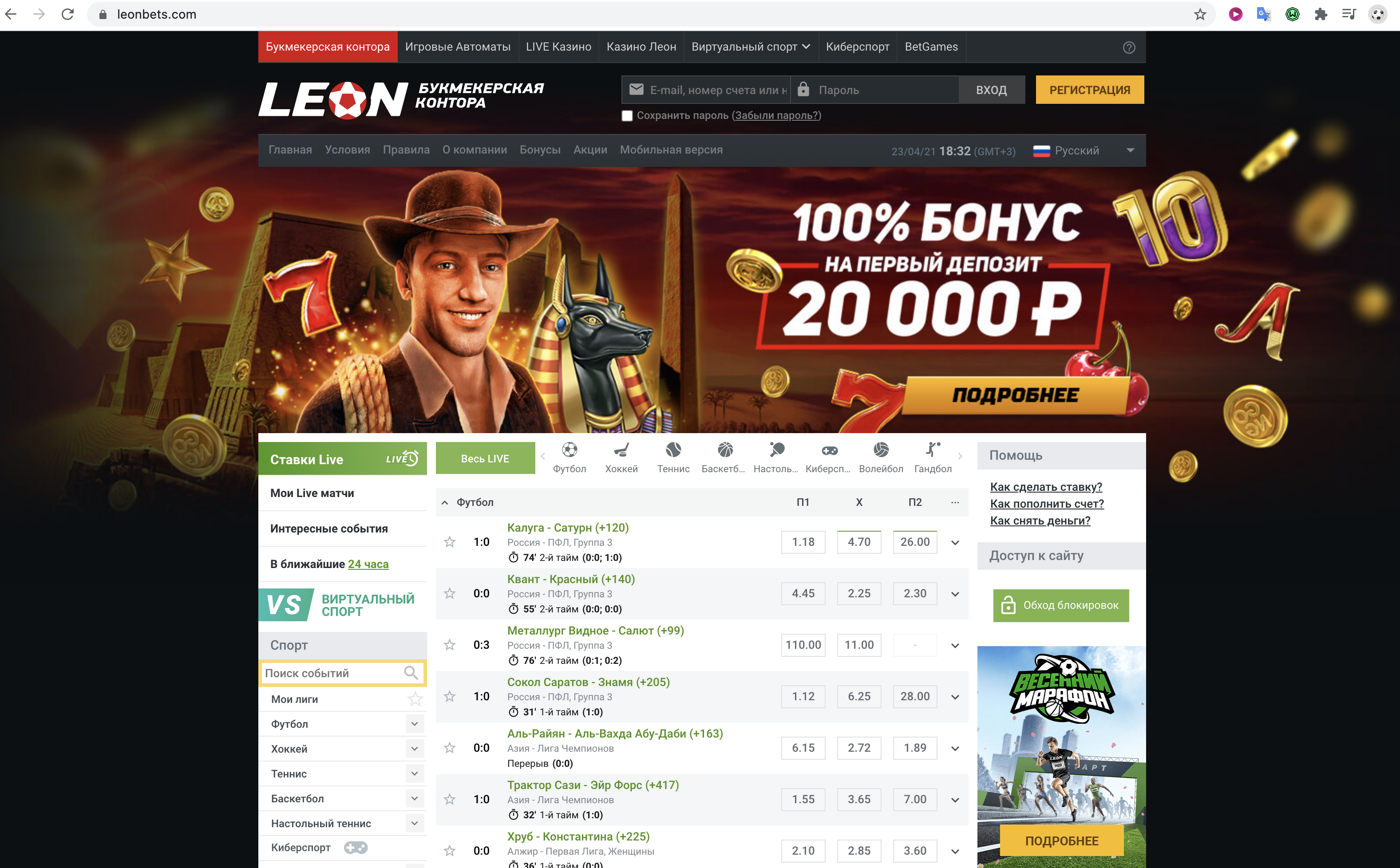 Сайт БК Leonbets
