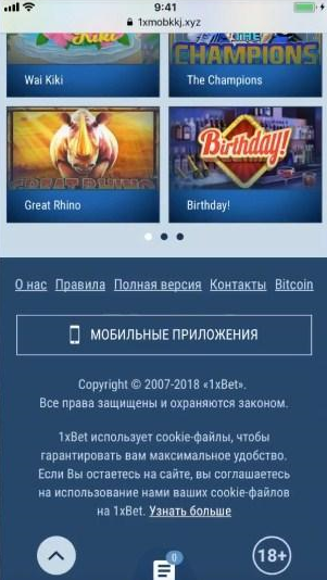 1xbet для iOS: список мобильных приложений