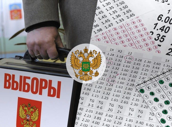 В Минфине объяснили идею запрета ставок на выборы