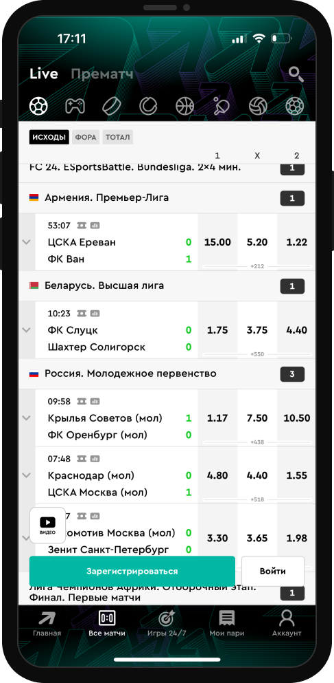 Раздел Live в приложении на iOS