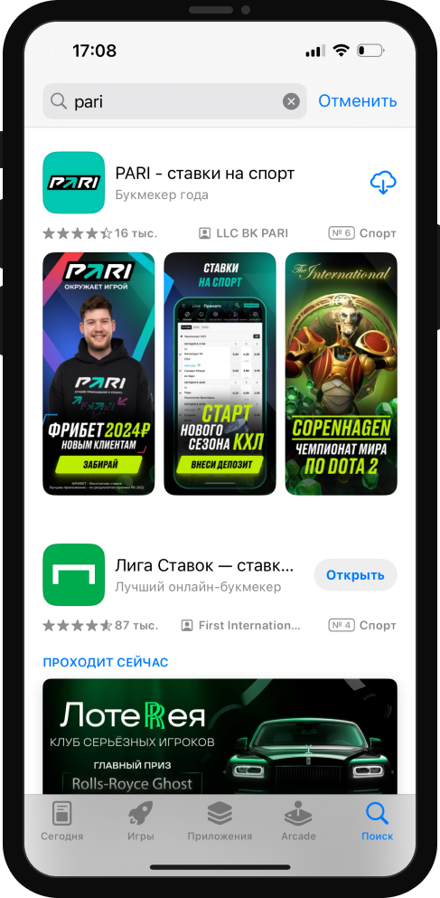 Боковое меню в мобильной версии сайта БК Pari