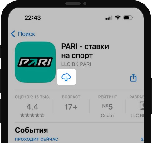 Страница установки мобильного приложения БК Pari для iOS в магазине AppStore