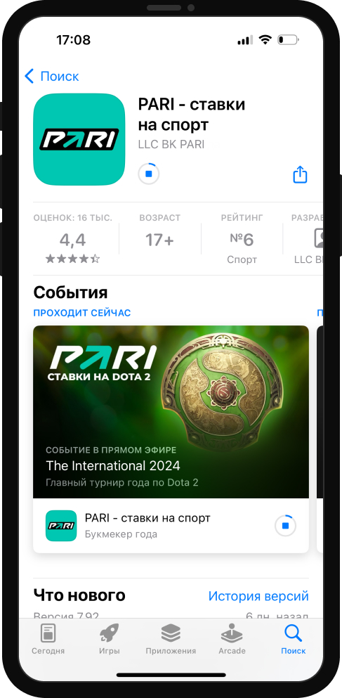 Процесс установки мобильного приложения БК Pari для iOS из магазина Appstore