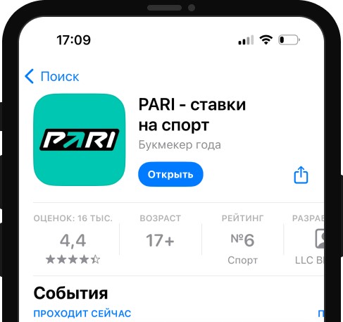 Открыть установленное мобильное приложение БК Pari для iOS из магазина Appstore