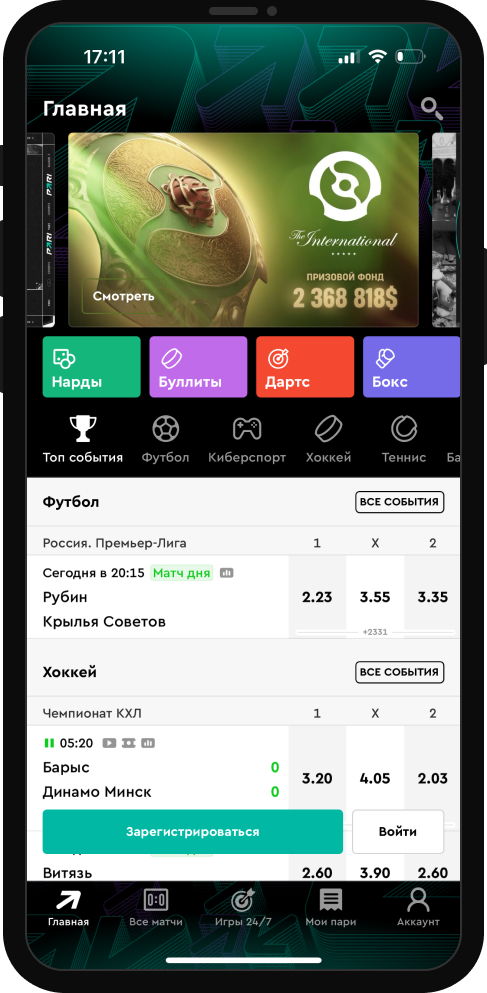 Главная страница приложения БК Pari для iOS