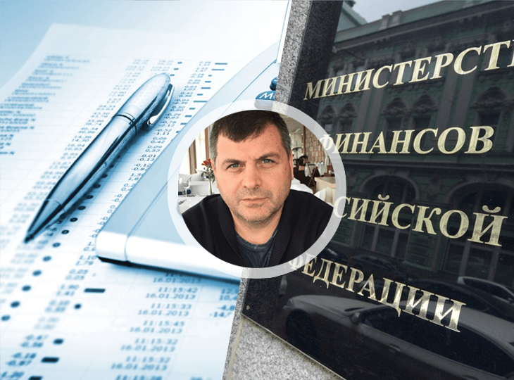 Букмекеры обсудили с Минфином РФ изменения в ФЗ о борьбе с отмыванием доходов
