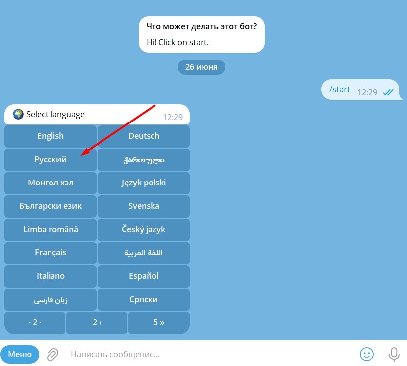Выбор языка Telegram чата БК 1xBet