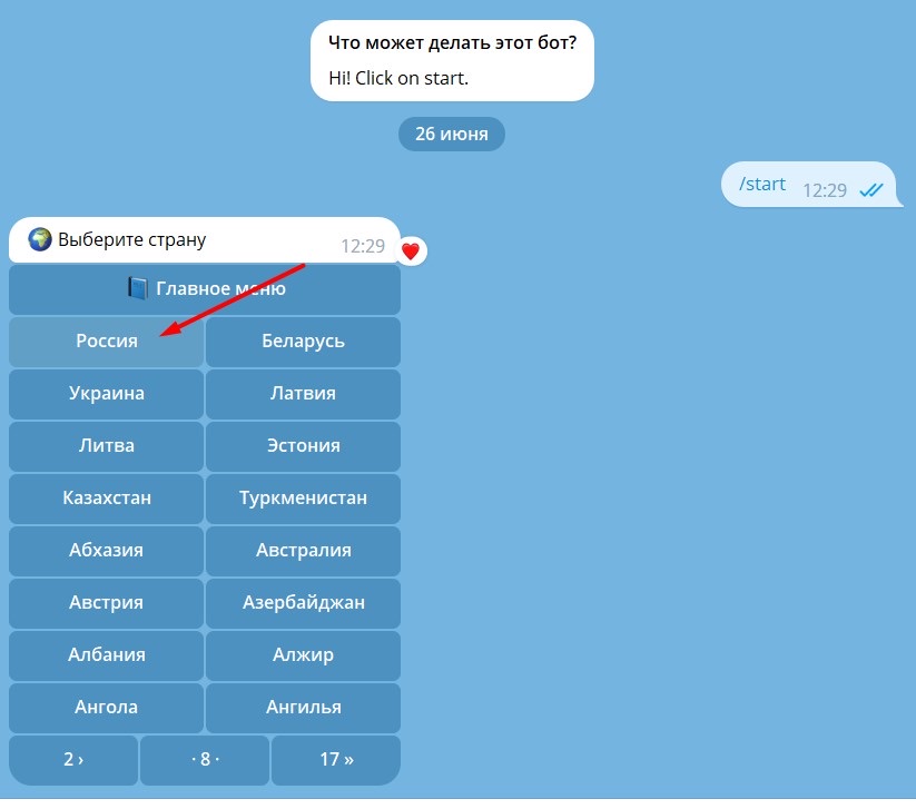 Выбор локации в Telegram чате БК 1xBet