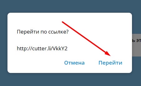 Перейти по ссылке в Telegram чате БК 1xBet