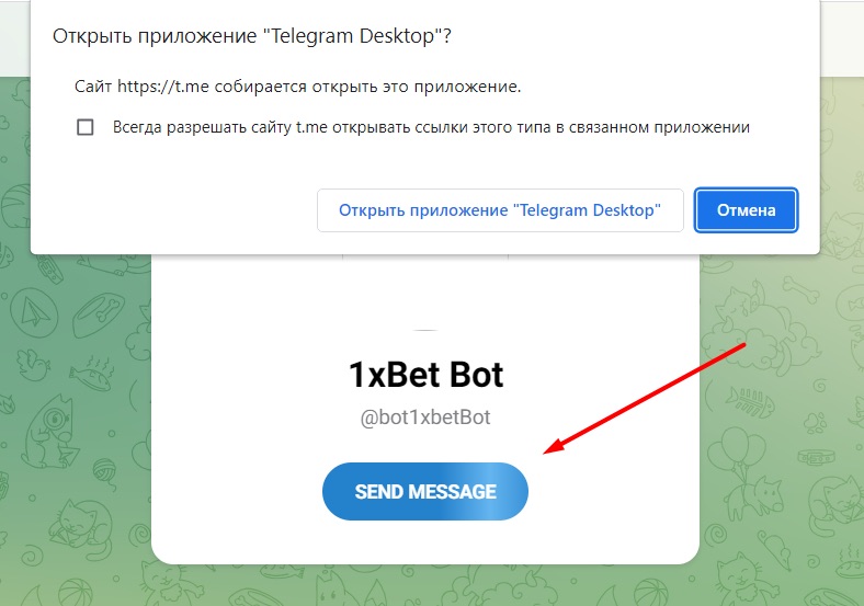 Присоединиться к чату 1xBET, нажав «Send Message».