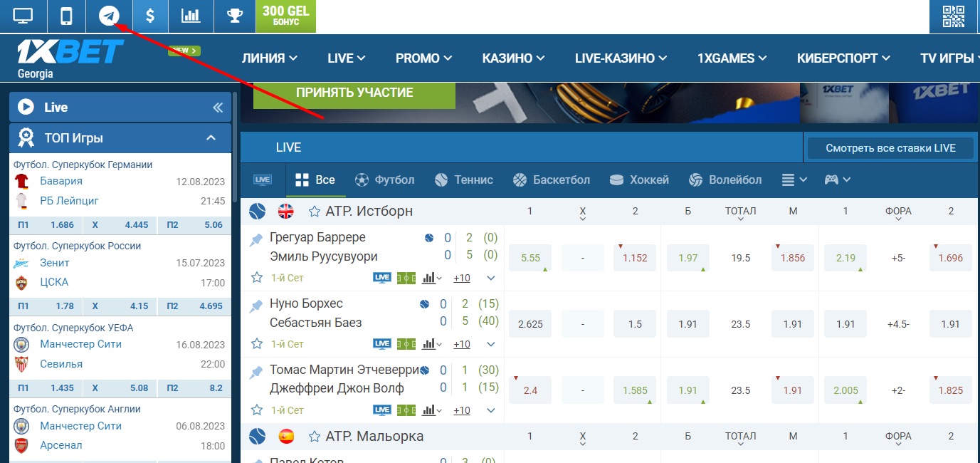 Переход в раздел «Ставки через Telegram» на сайте БК 1xBet
