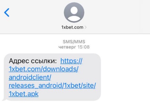 Полученная ссылка на скачивали мобильного приложения на сайте БК 1xBet