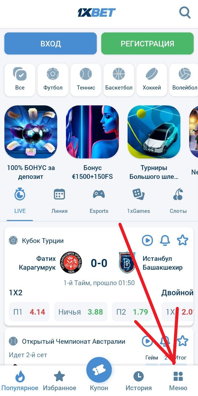 Перейдите в главное меню личного кабинета