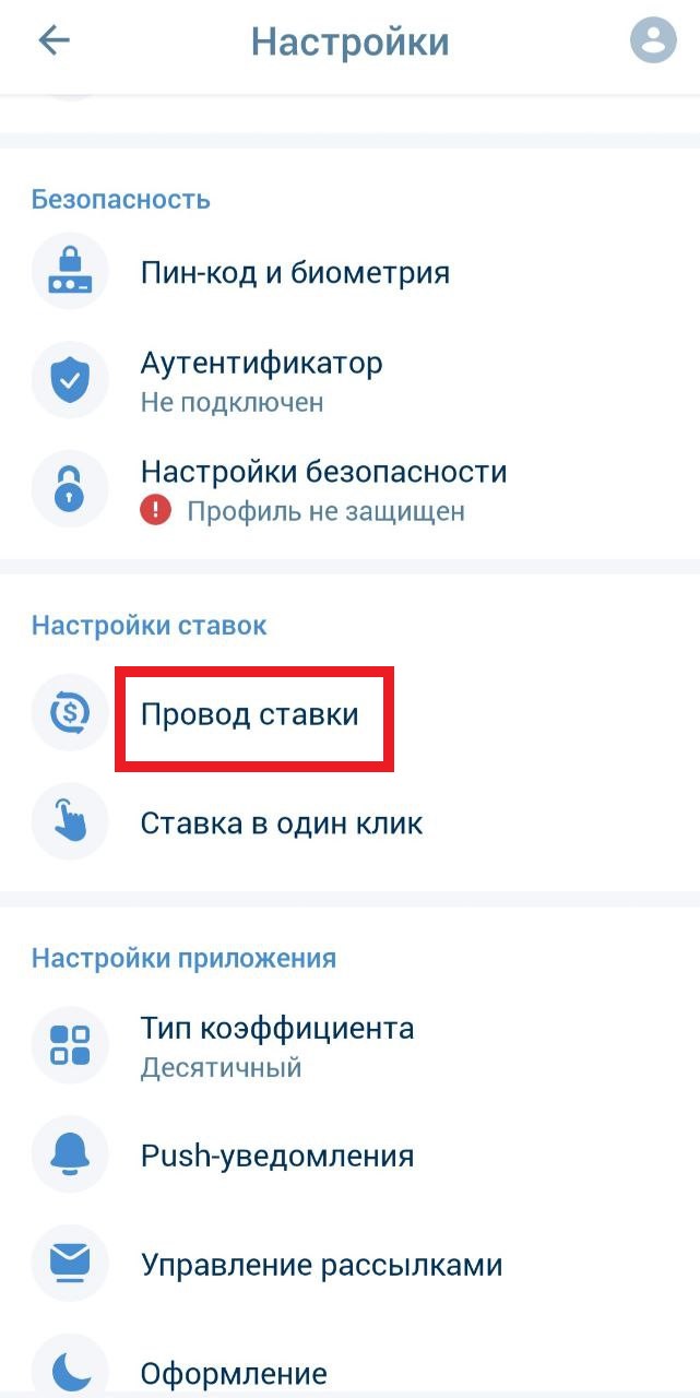 Нажмите на значок шестеренки для перехода к настройкам