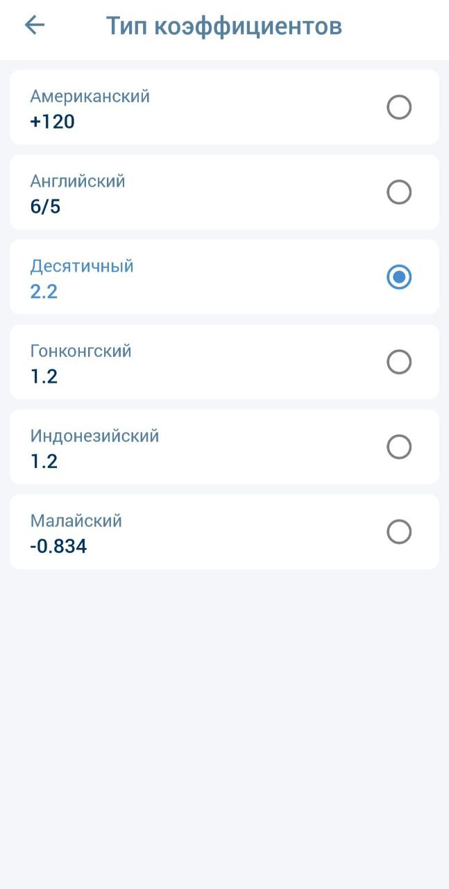 Выберите нужный вариант из предложенных