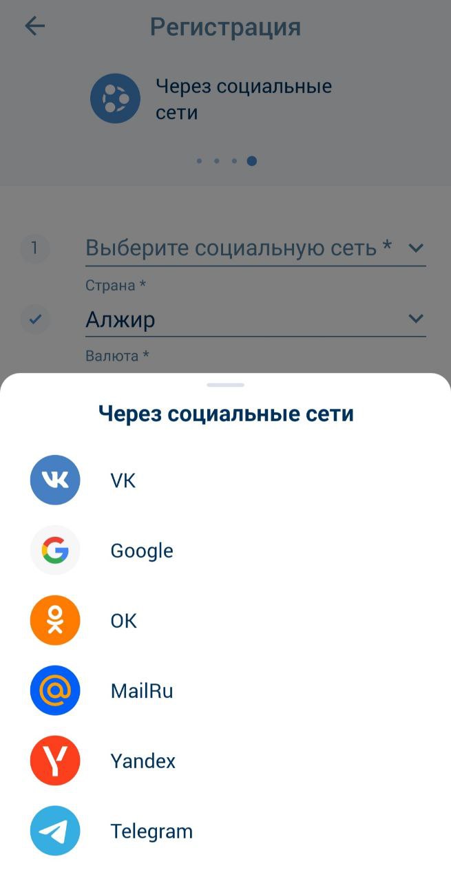 Создание игрового профиля через социальные сети