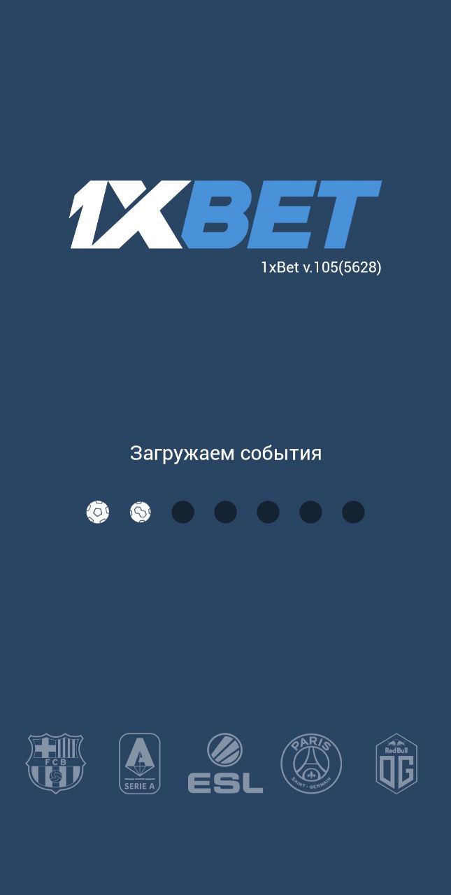 Откройте программу букмекера на мобильном
