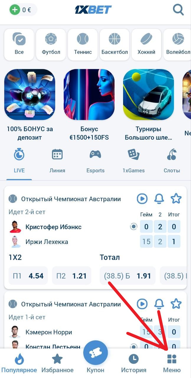 Перейдите в основное меню личного кабинета