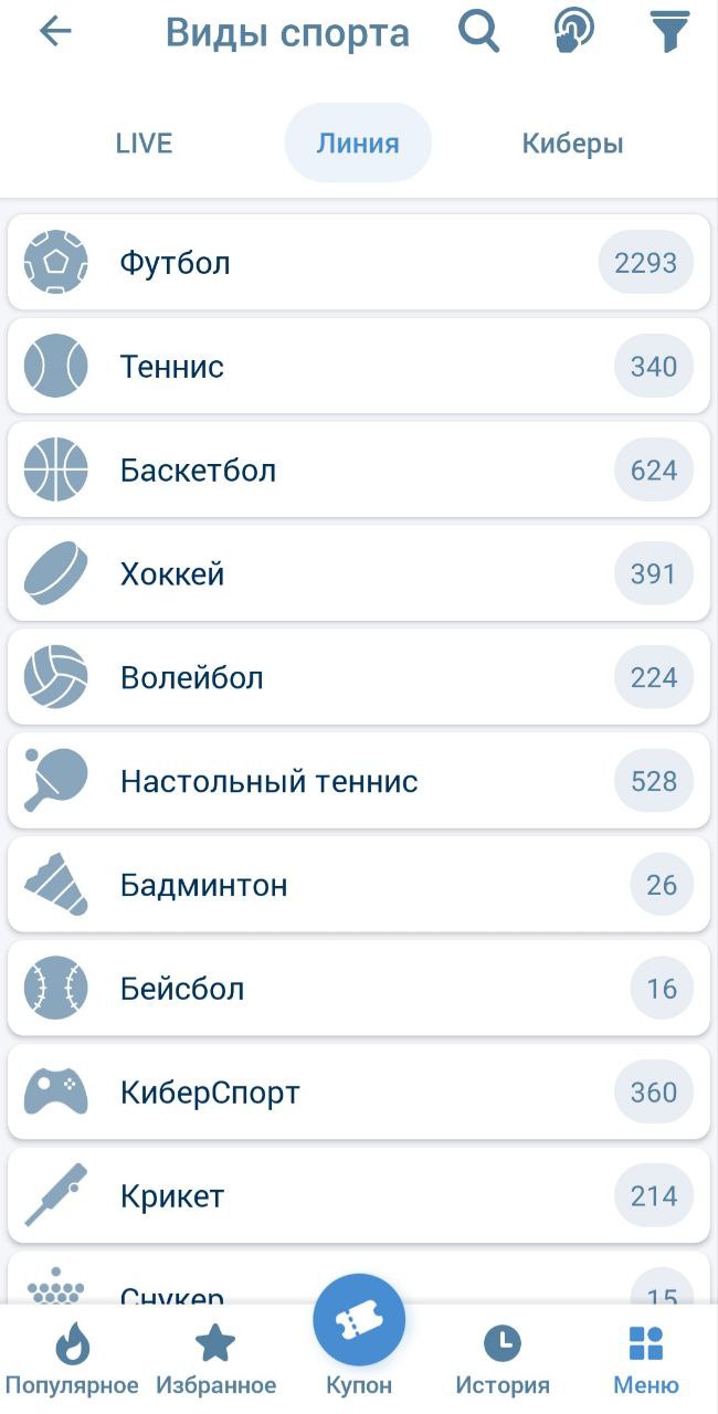 Выберите спортивную дисциплину для заключения па