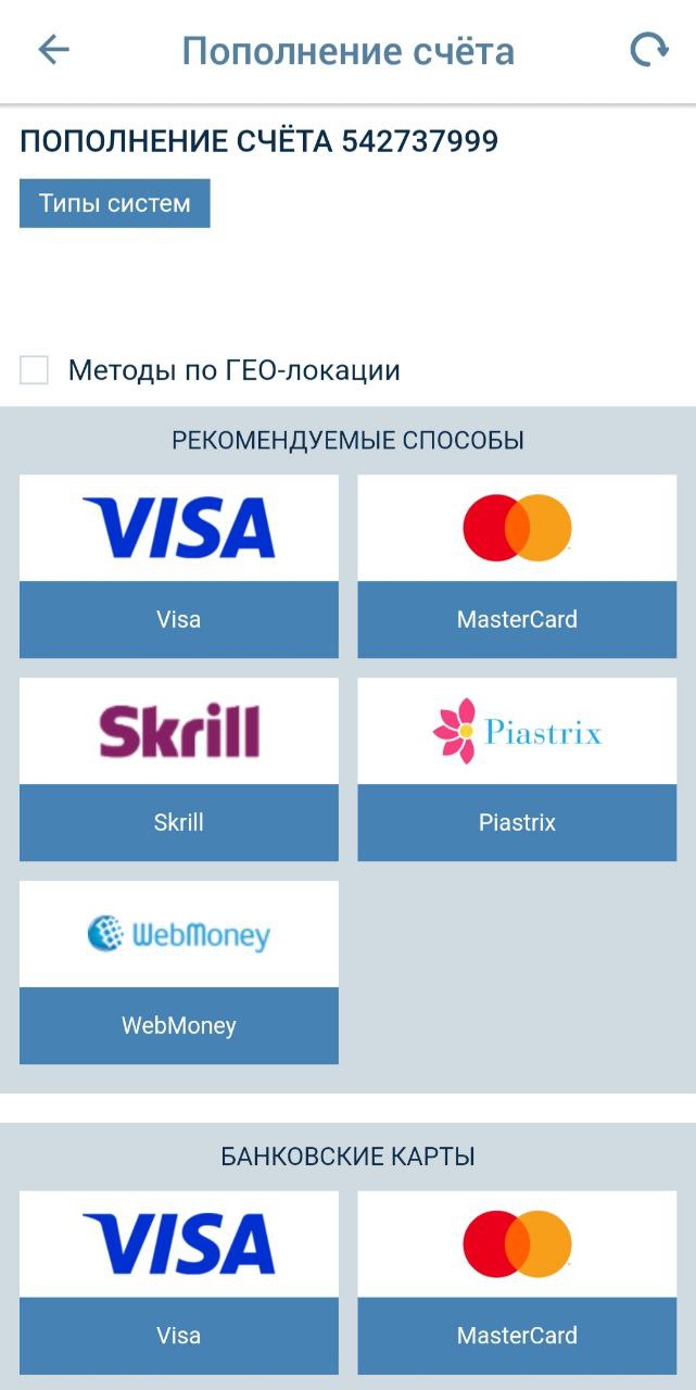 Выберите способ внесения депозита