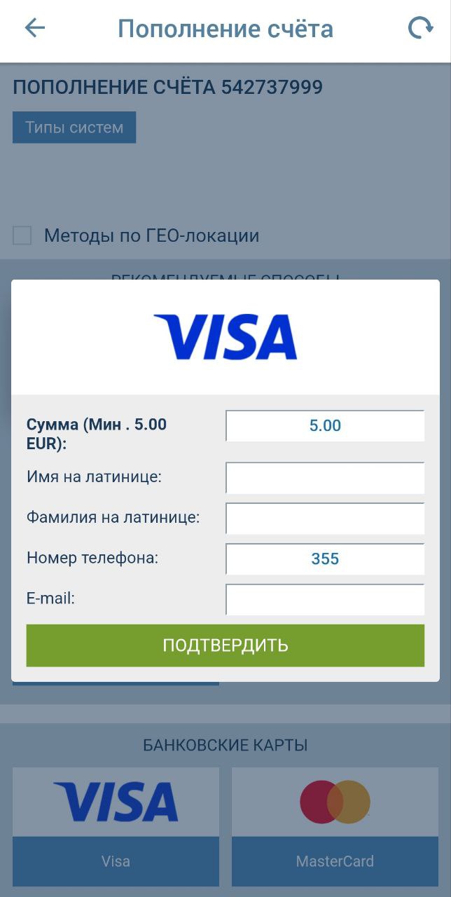 Укажите платежные данные и введите сумму