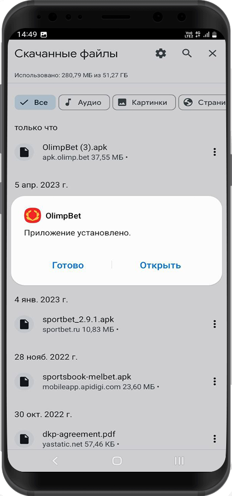 Мобильное приложение Олимп на Android
