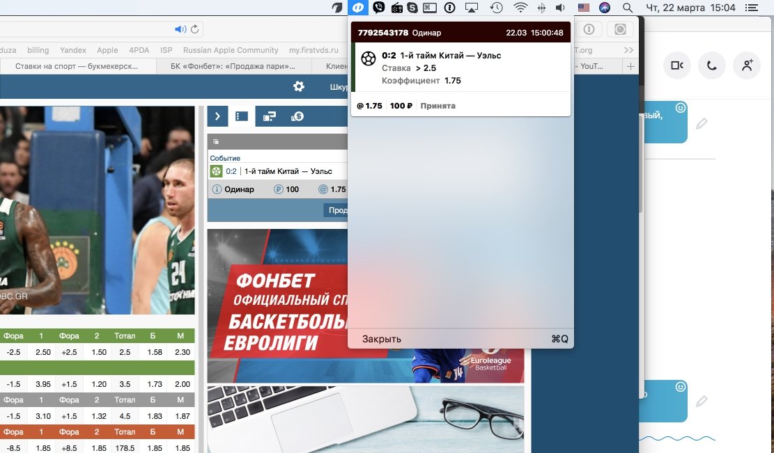 Кликните по иконке приложения Фонбет в верхней панели инструментов