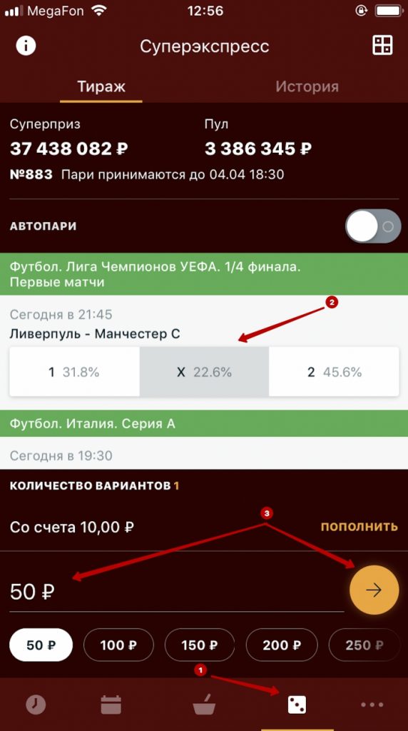 Как играть в суперэкспресс «Фонбет» в приложении iOS