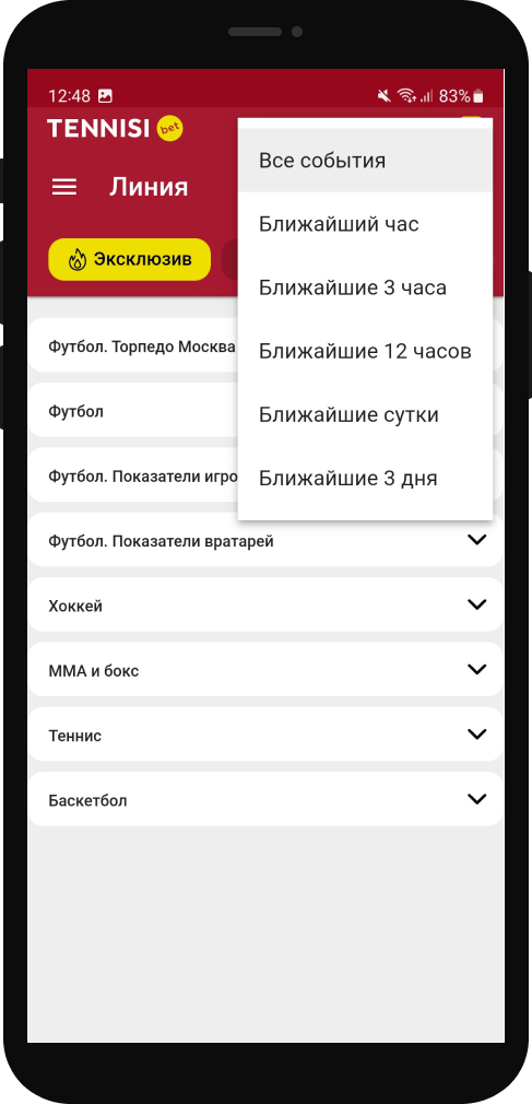 Фильтры событий по времени