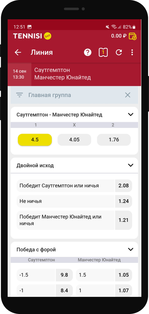 Пример росписи матча в приложении