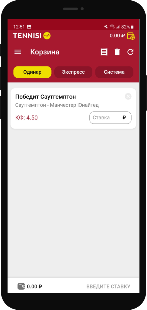 Раздел «Корзина»