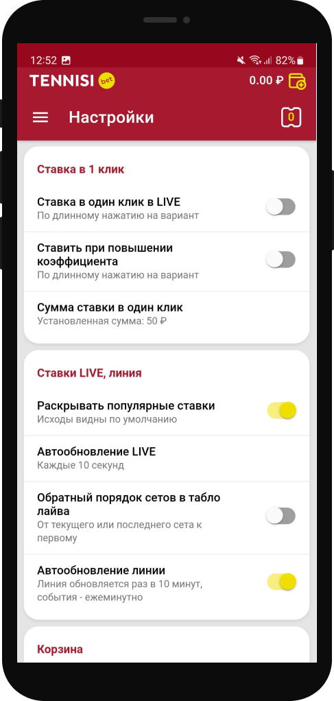 Настройки в приложении на андроид