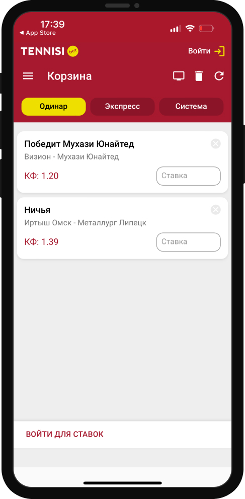 Купон ставки в мобильном приложении БК Tennisi.bet для iOS