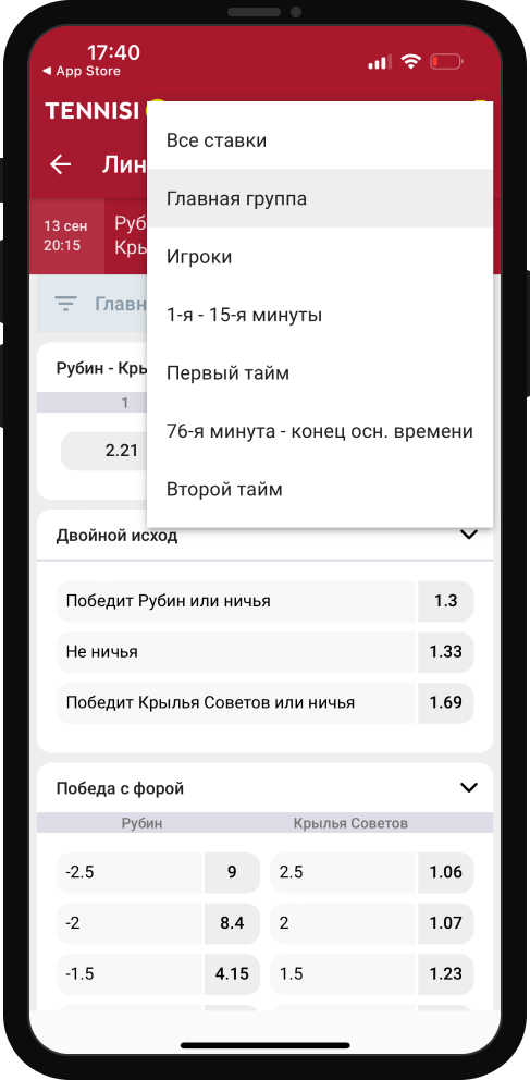 Фильтр в мобильном приложении БК Tennisi.bet для iOS - 2