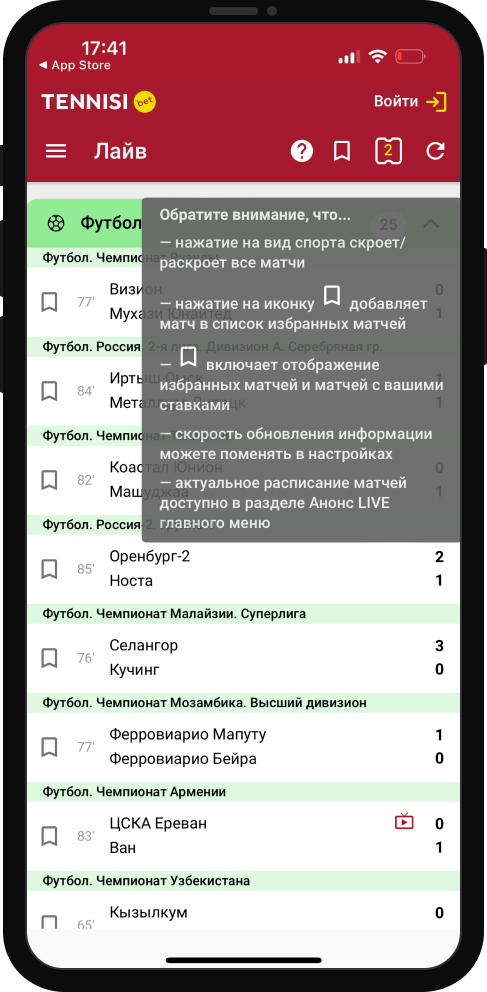 Подсказки тенниси